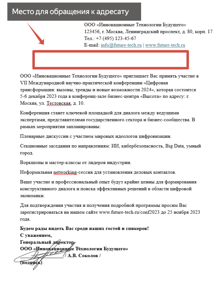 Создание документа в Word