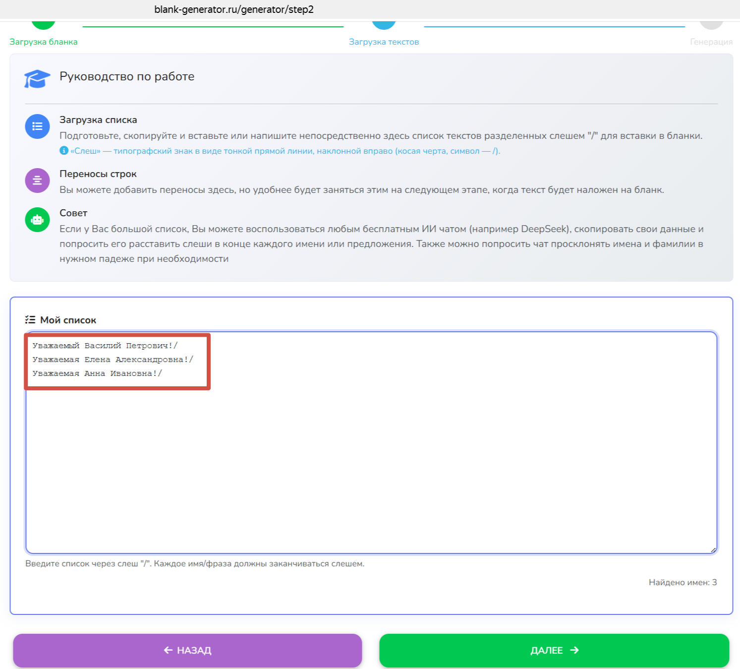 Создание документа в Word
