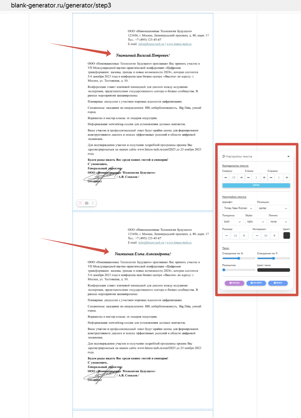 Создание документа в Word