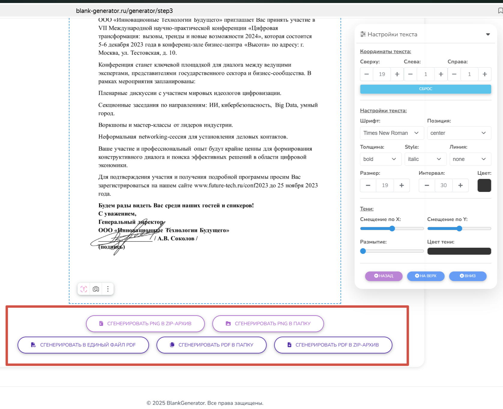 Создание документа в Word